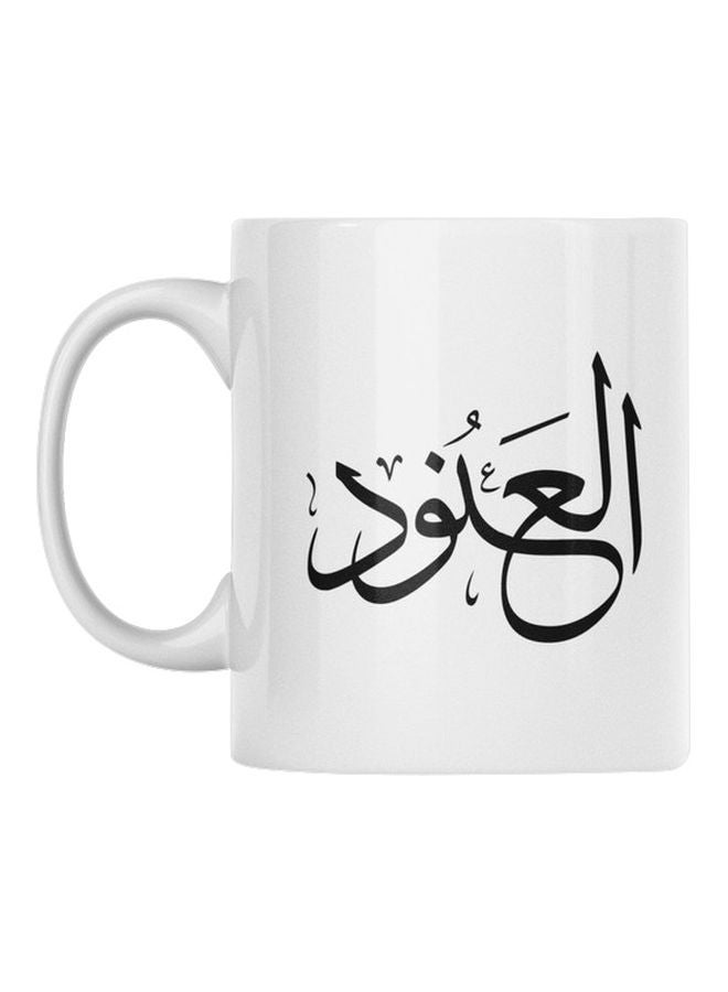 Atiq Alanoud Printed Mug White/Black 350ml