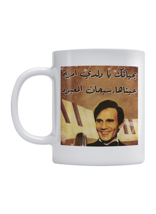 Abdel Halim Hafez Printed Mug White/Brown/Black 350ml