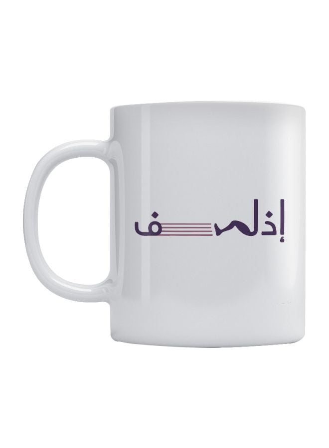 Atiq Funny Arabic Quote Printed Mug White/Purple 350ml