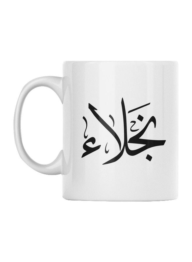 Naglaa Printed Ceramic Mug White/Black 350ml