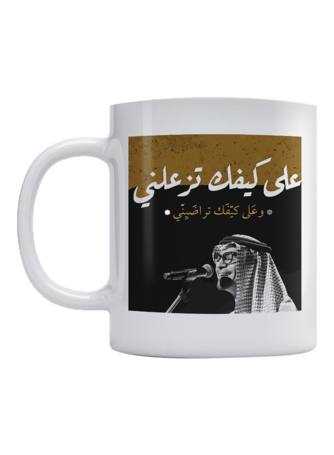 مج للقهوة بتصميم طبعة صورة الفنان رابح صقر أبيض/أسود/بني 350ملليلتر