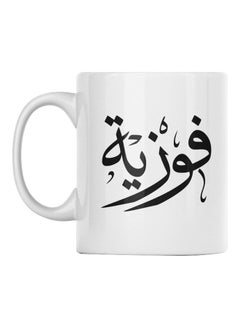 Fawziah Printed Ceramic Mug White/Black 350ml - v1592654405/N38659043A_1