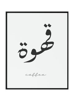 إكسسوارات بومة ملصق تيبوجرافي مطبوع عن القهوة مع إطار أبيض/ أسود 30x40Ø³Ù†ØªÙŠÙ…ØªØ± 
