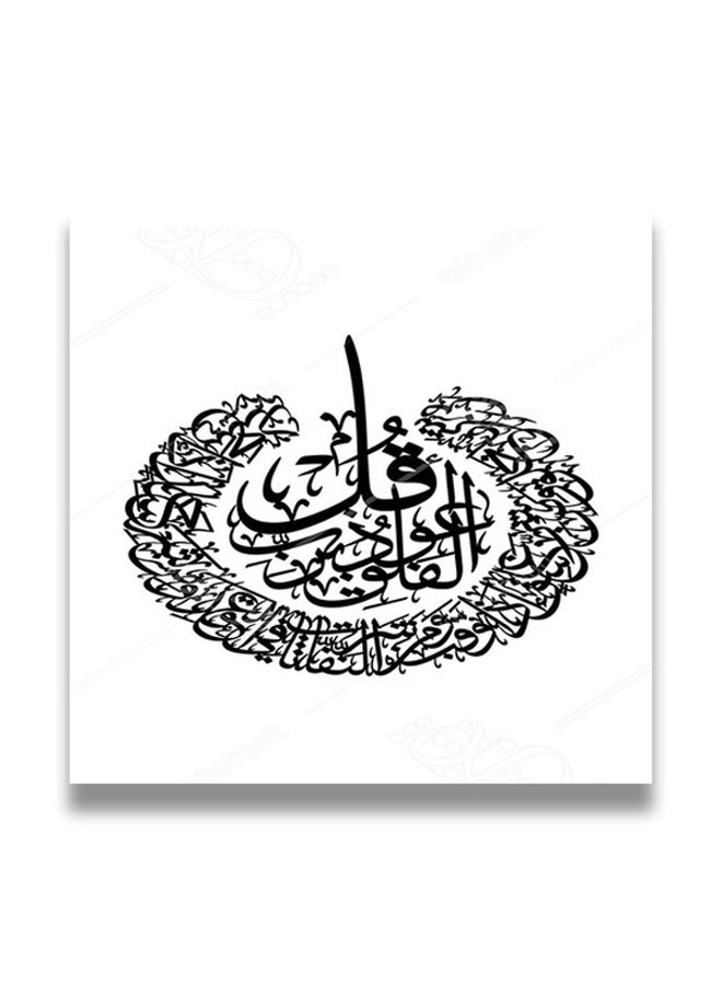 لوحة فنية إسلامية من مادة MDF قياس 30x30 سنتيمتر متعدد الألوان 30x30سم