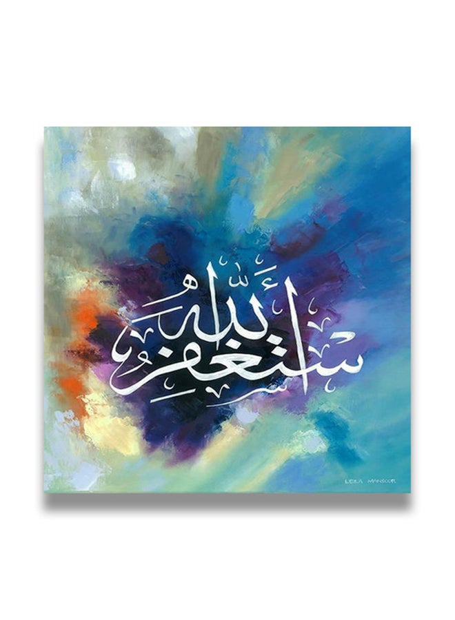 Islamic Wooden wall art MDF 30x30 centimeter multicolour 30x30cm
