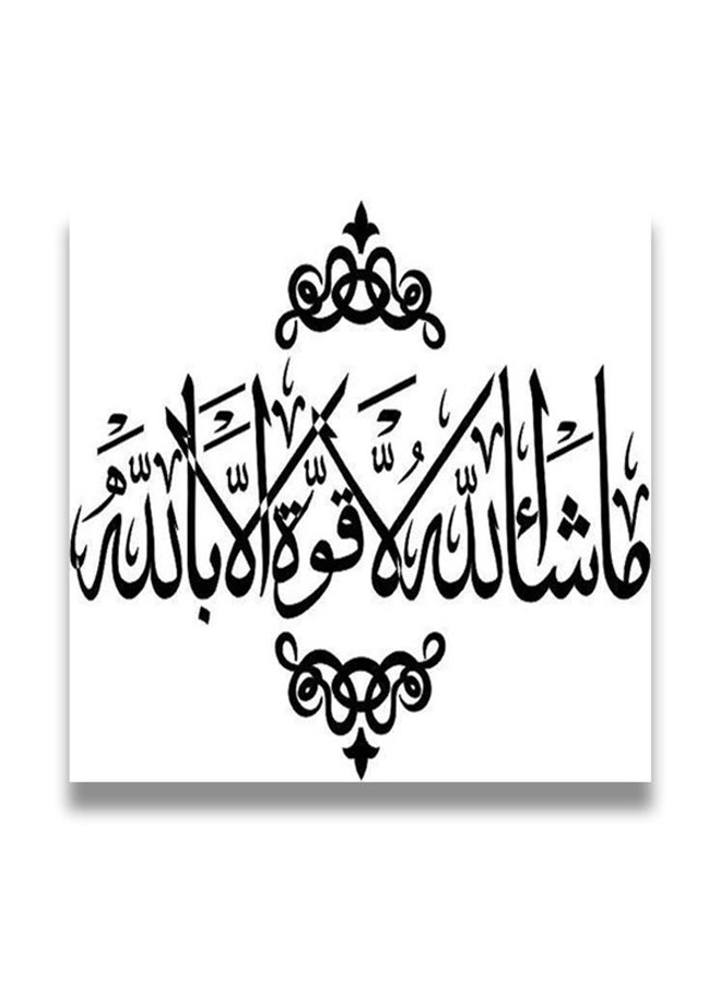 لوحة فنية إسلامية من مادة MDF قياس 30x30 سنتيمتر متعدد الألوان 30x30سم