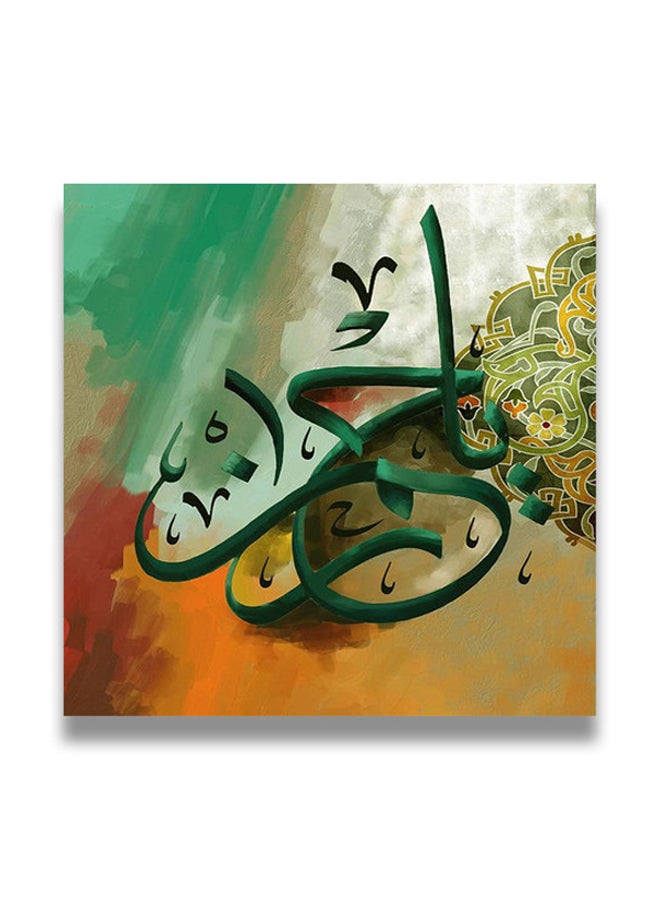 لوحة فنية إسلامية من مادة MDF قياس 30x30 سنتيمتر متعدد الألوان 30x30سم