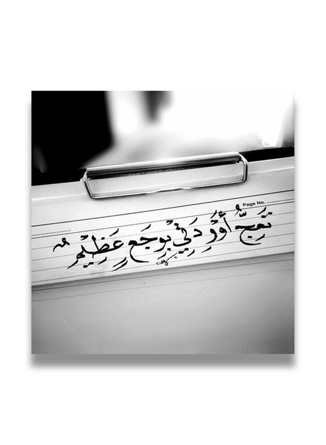 لوحة فنية إسلامية من مادة MDF قياس 30x30 سنتيمتر متعدد الألوان 30x30سم