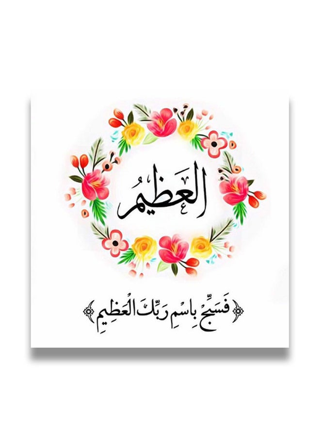 Islamic Wooden wall art MDF 30x30 centimeter multicolour 30x30cm