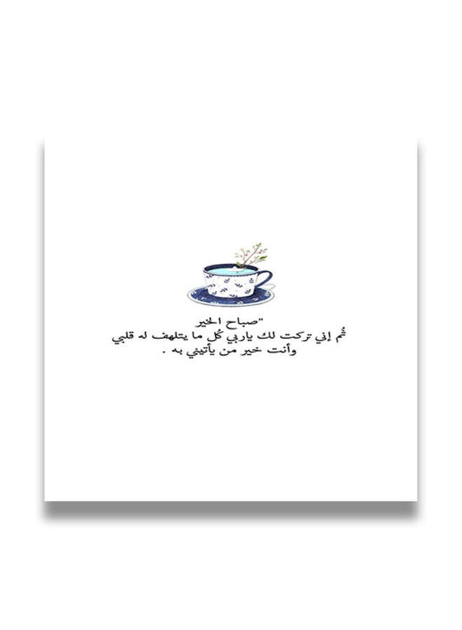 لوحة فنية إسلامية من مادة MDF قياس 30x30 سنتيمتر متعدد الألوان 30x30سم