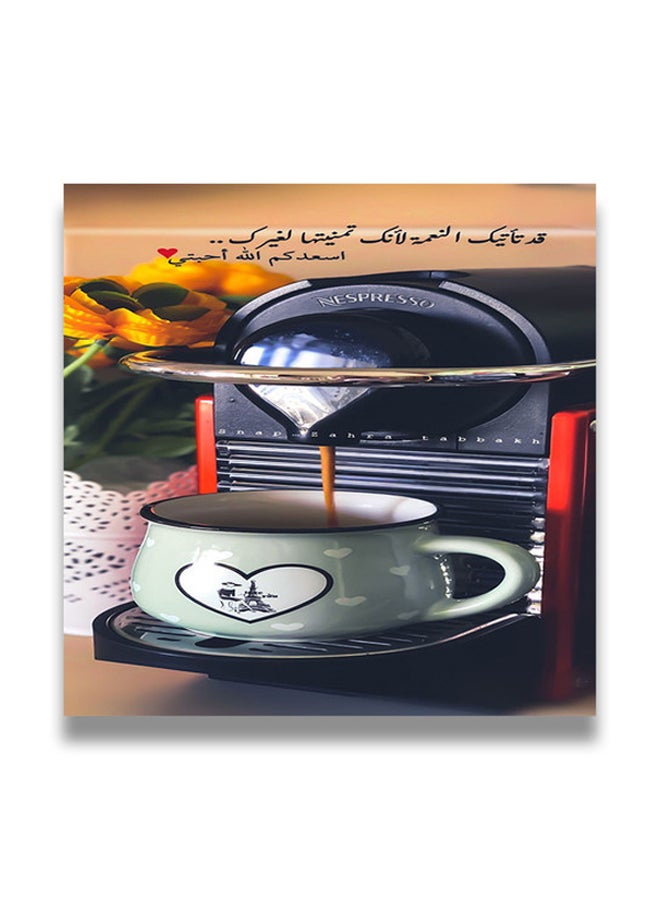 لوحة فنيّة جداريّة من خشب MDF بطبعة قهوة مقاس 30×30 سم متعدد الألوان 30x30سم