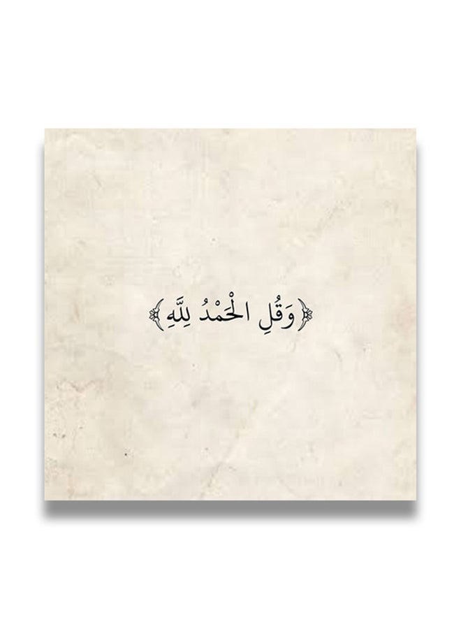 لوحة فنية إسلامية من مادة MDF قياس 30x30 سنتيمتر متعدد الألوان 30x30سم