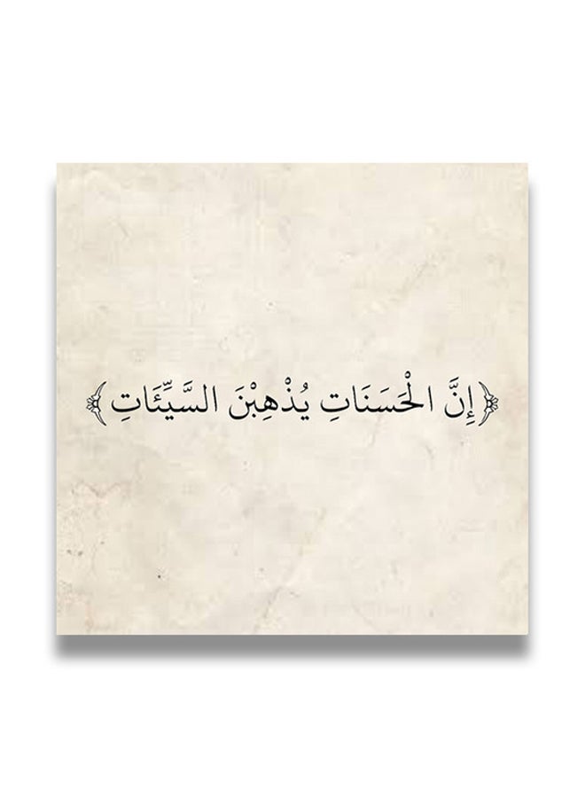 لوحة فنية إسلامية من مادة MDF قياس 30x30 سنتيمتر متعدد الألوان 30x30سم