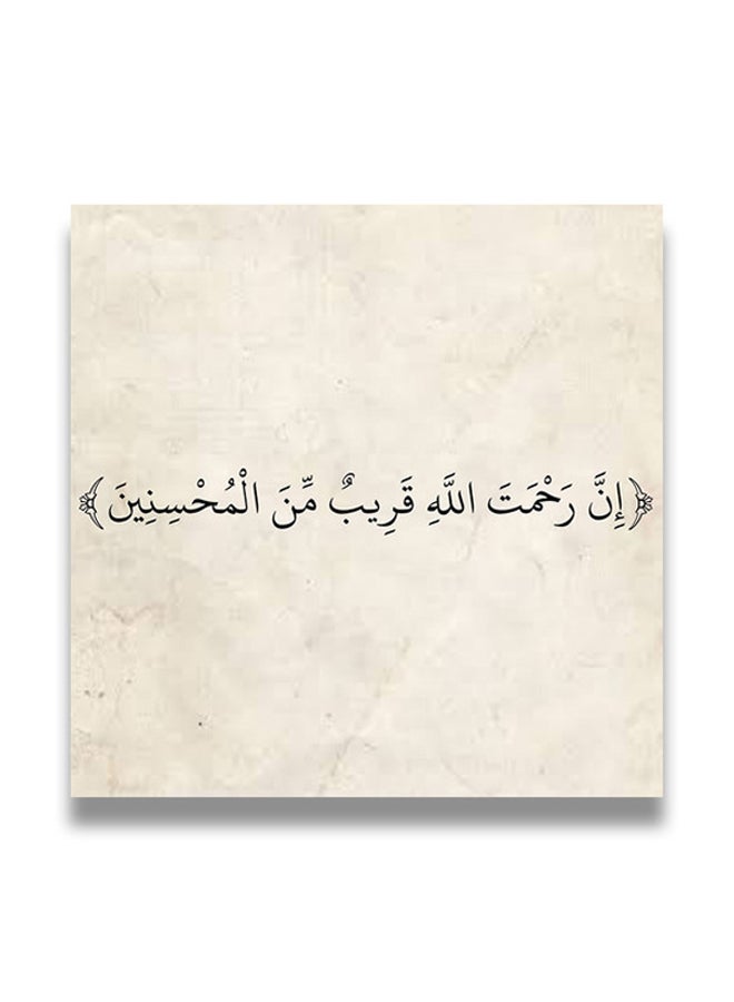 لوحة فنية إسلامية من مادة MDF قياس 30x30 سنتيمتر متعدد الألوان 30x30سم