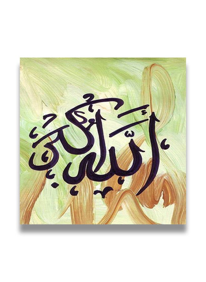 لوحة فنية إسلامية من مادة MDF قياس 30x30 سنتيمتر متعدد الألوان 30x30سم