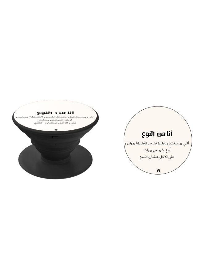 بي بي مقبض هاتف منبثق مزين بطبعة أبيض/ أسود - Image 2