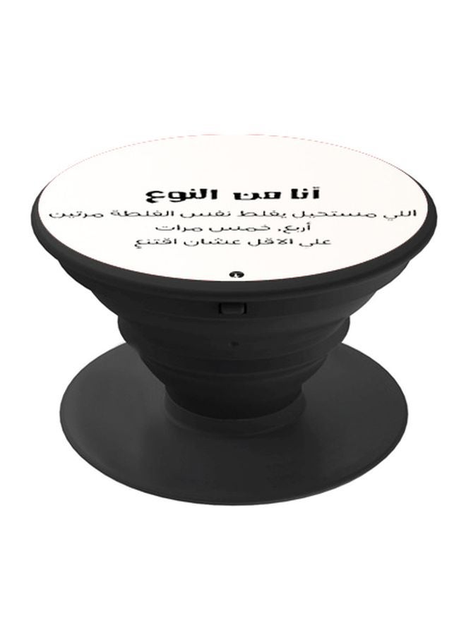 بي بي مقبض هاتف منبثق مزين بطبعة أبيض/ أسود - Image 1