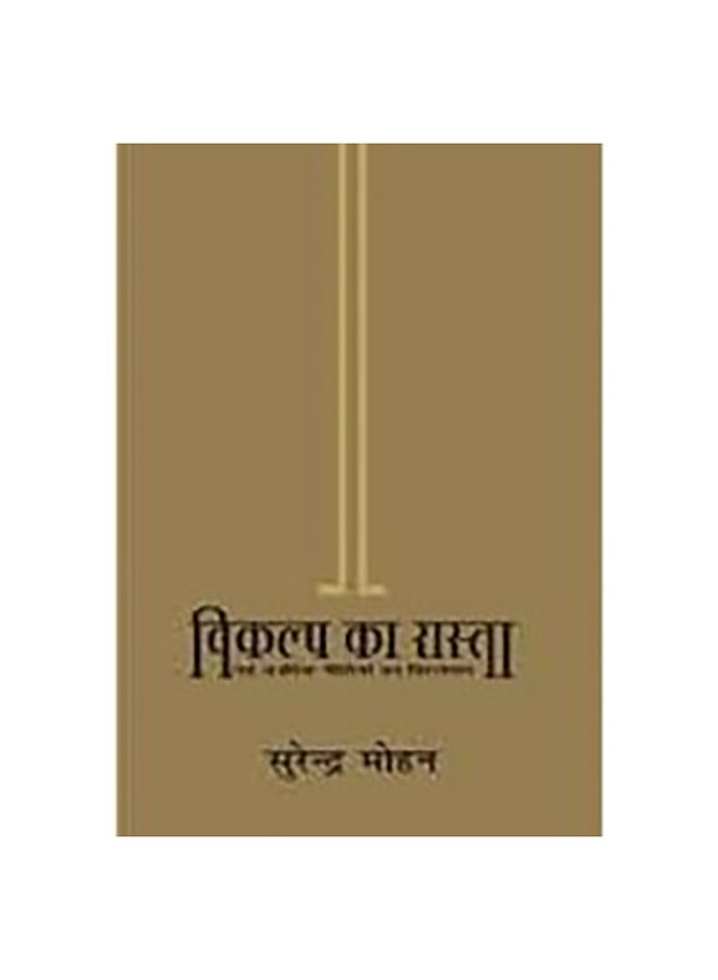 Basic Electrical Engineering Paperback English by V. K. Mehta - 39052 