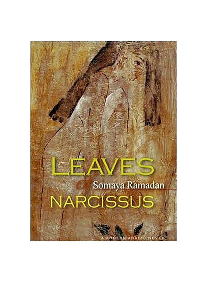 أوراق النرجس