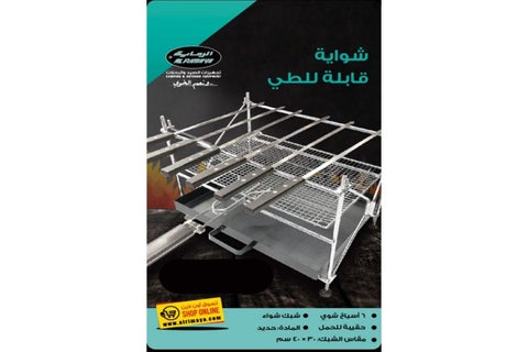 Foldable Grill With Skewers And Trunk Silver 49x40x10centimeter