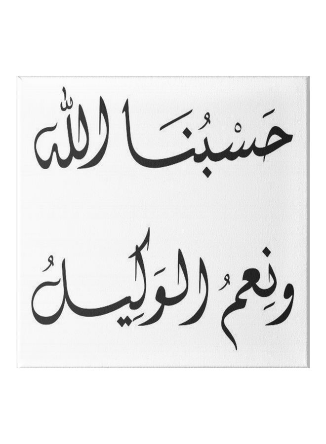 Islamic Quoted Canvas Painting With Frame White/Black 30x30cm