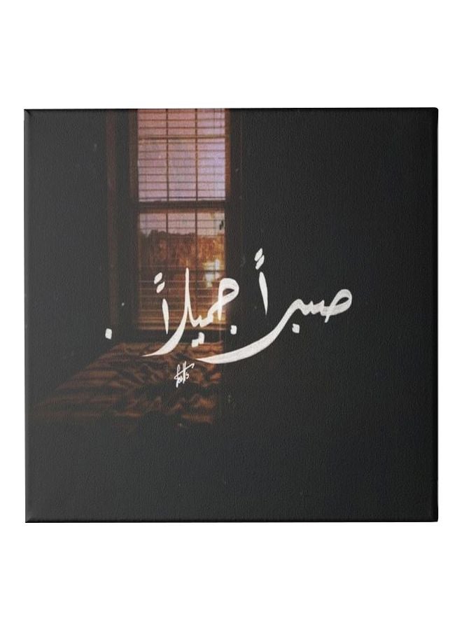 Beautiful Patience Canvas Wall Painting With Frame Black/Brown/White 30x30cm