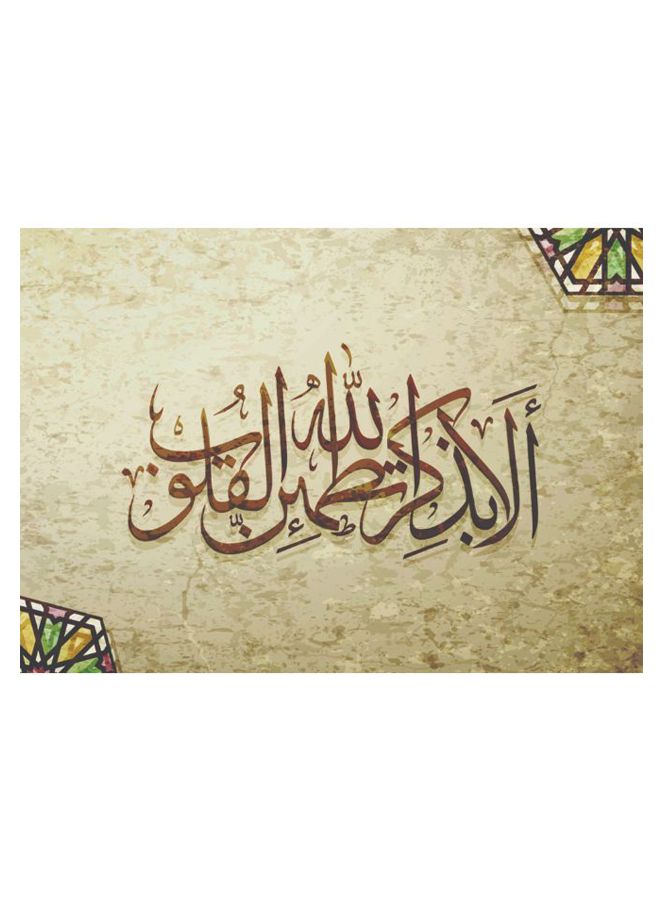 ROSE HAND Printed Floral Islamic Phrases Canvas Painting Multicolour 70 x 50centimeter - Image 1