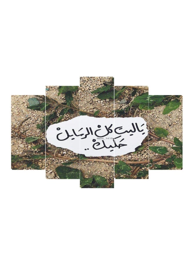 طقم لوحات فنية من 5 قطع بتصميم عبارة "I Hope All Messages Are Yours" أخضر / أبيض / أسود 120x80سم