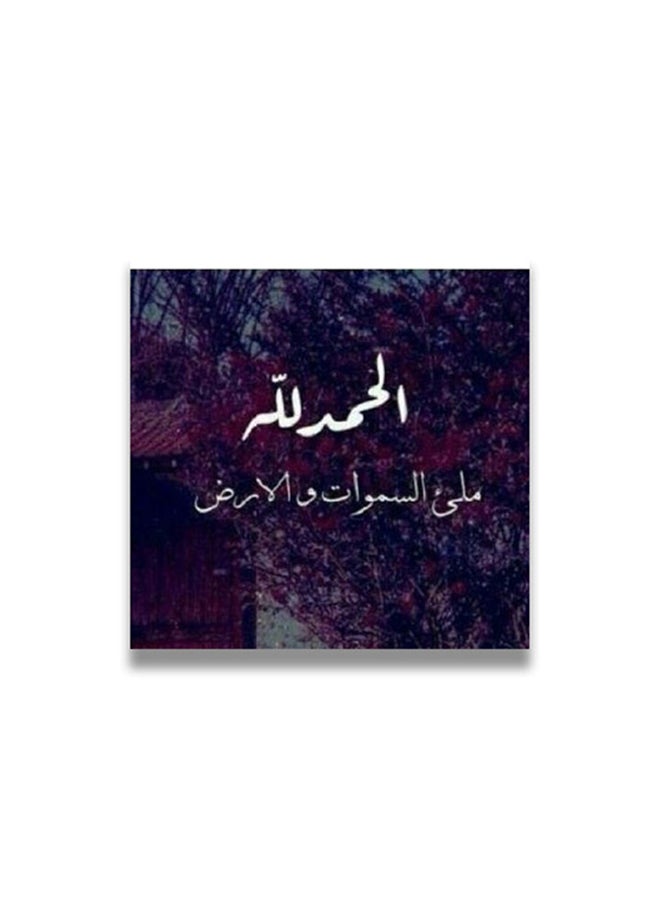 Islamic Wooden wall art MDF 30x30 centimeter multicolour 30x30cm