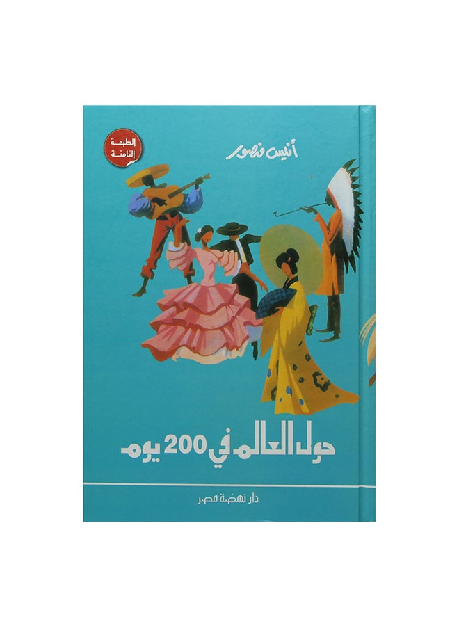 معاوية ابن ابى سفيان Paperback Arabic by عباس محمود العقاد 