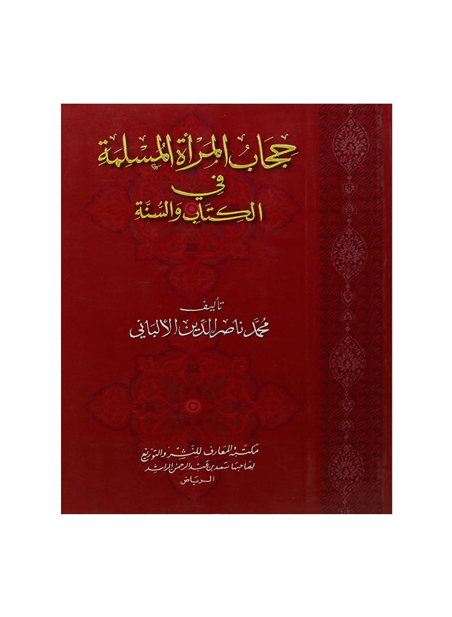 ذو النورين عثمان ابن عفان Paperback Arabic by عباس محمود العقاد 