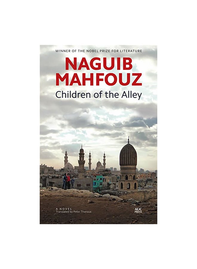 أطفال الزقاق