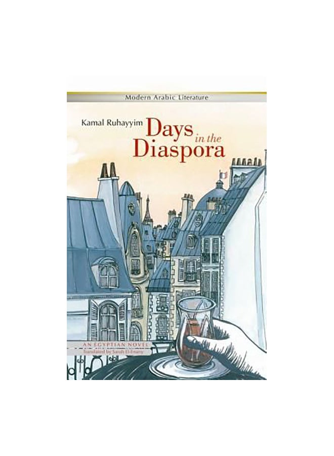 Days In The Diaspora Paperback English by Kamal Ruhayyim - 15-Jul-12