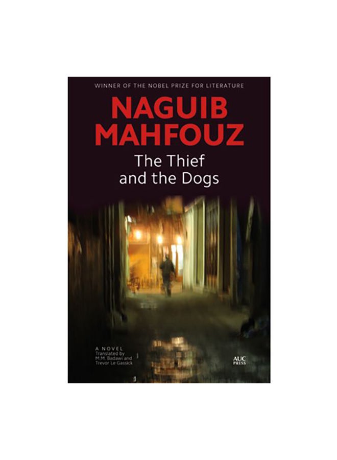 اللص والكلاب