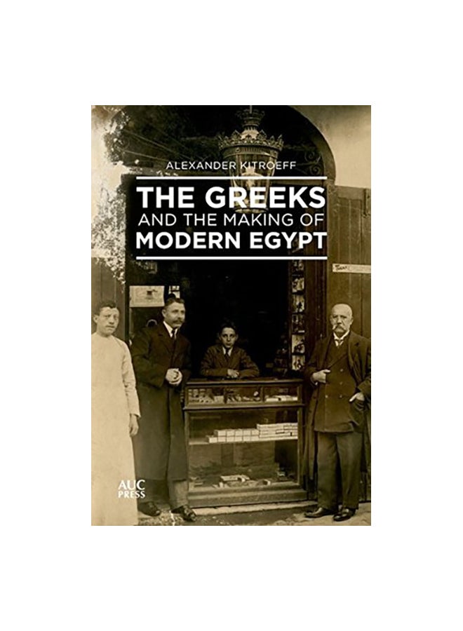 الإغريق وتأسيس مصر الحديثة
