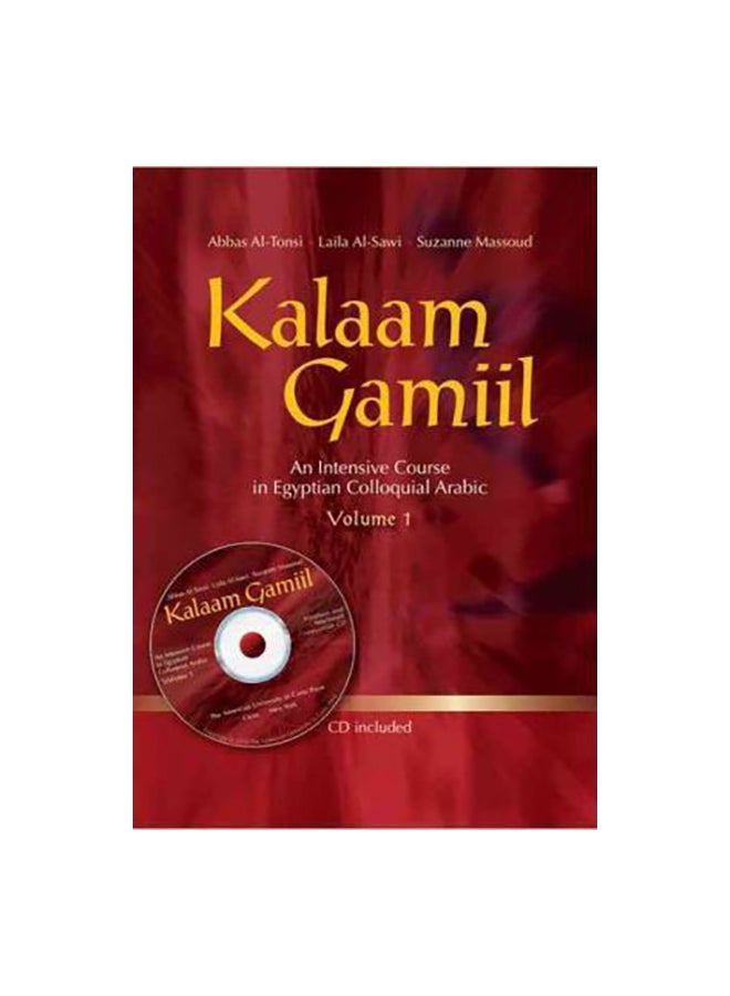 Kalaam Gamiil Paperback Arabic by Abbas Al-Tonsi & Laila Al-Sawi - 07/15/2012