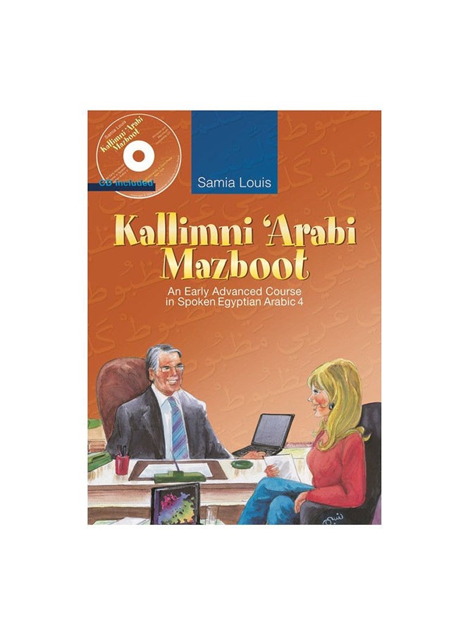 Kallimni 'Arabi Mazboot : An Early Advanced Course In Spoken Egyptian Arabic 4 Paperback English by Samia Louis - 30 April 2009