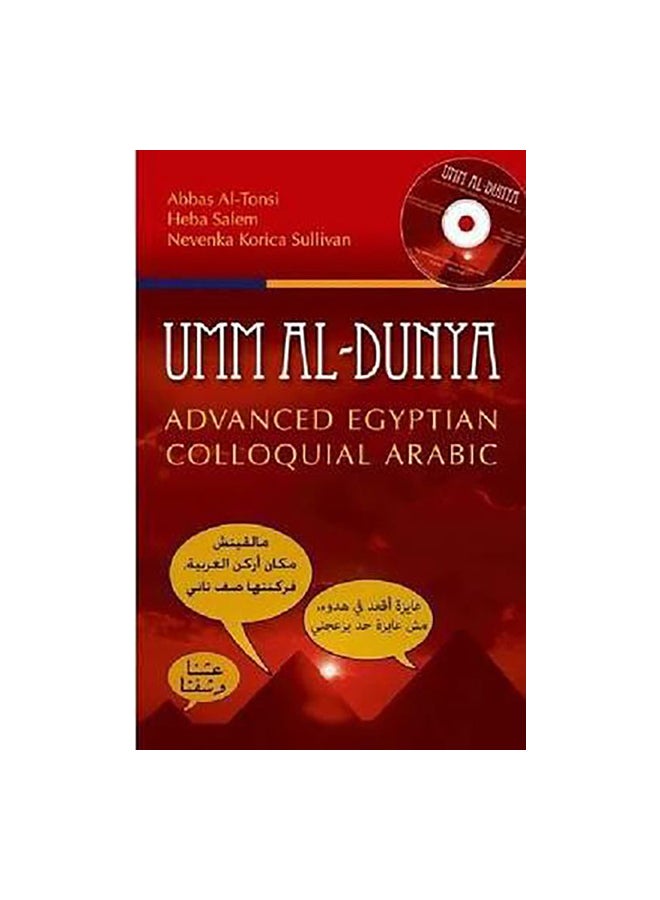UMM Al-Dunya: Advanced Egyptian Colloquial Arabic Paperback English by Abbas Al-Tonsi - 30 April 2013