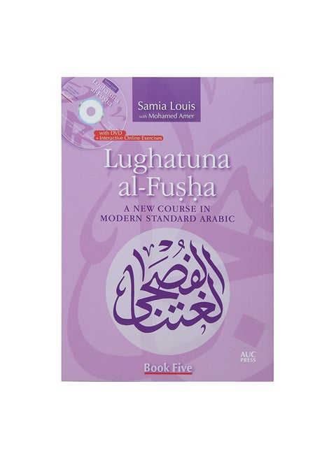 Lughatuna Al-Fusha: Book 5: A New Course In Modern Standard Arabic Paperback English by Samia Louis