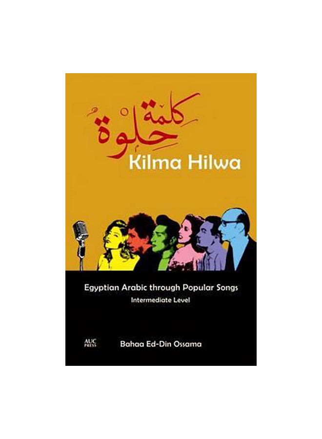 Kilma Hilwa Paperback English by Bahaa Abdel Megid - 30 March 2016 