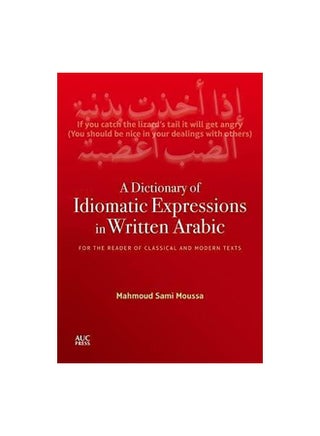معجم التعبيرات الاصطلاحية في اللغة العربية المكتوبة: لقارئ النصوص الكلاسيكية والحديثة - v1594021196/N37773294A_1