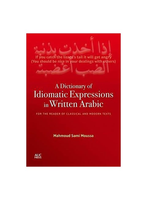 معجم التعبيرات الاصطلاحية في اللغة العربية المكتوبة: لقارئ النصوص الكلاسيكية والحديثة