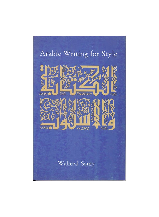 Arabic Writing For Style Paperback English by Waheed Samy