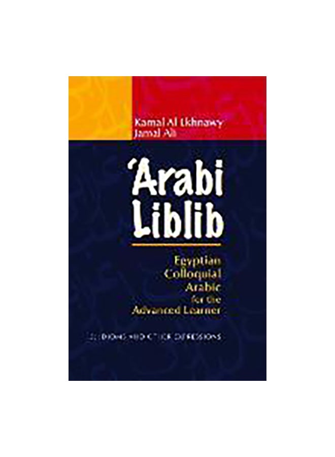 ‘Arabi Liblib Paperback English by Kamal Al-Ekhnawy & Jamal Ali - 15 November 2011