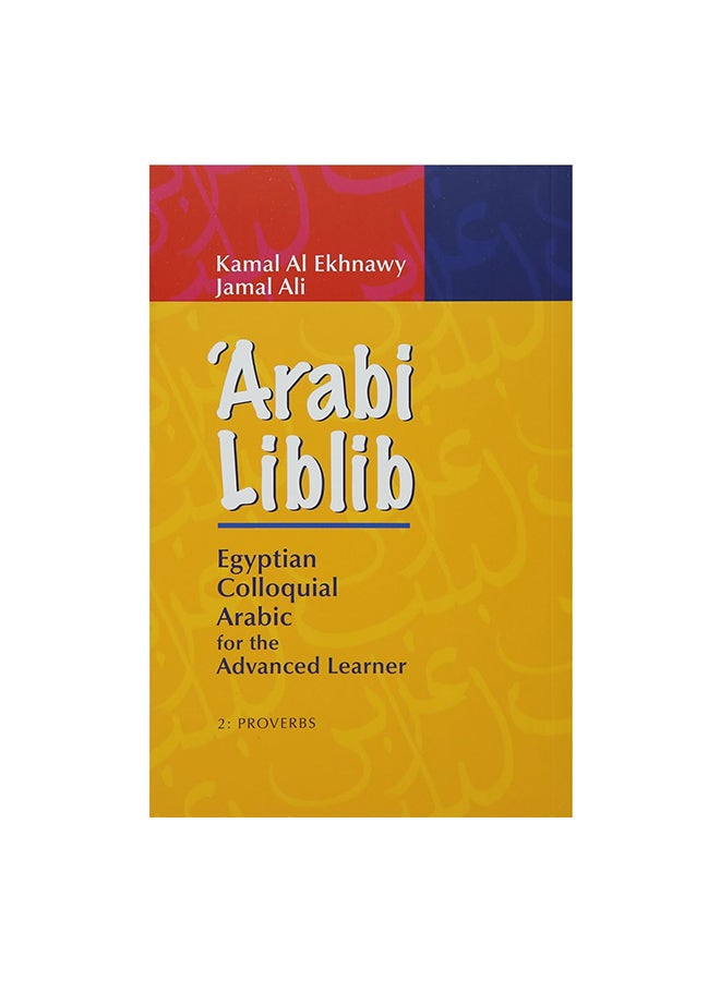‘Arabi Liblib: Egyptian Colloquial Arabic For The Advanced Learner. 2: Proverbs Paperback English by Kamal Al-Ekhnawy & Jamal Ali - 15 June 2011