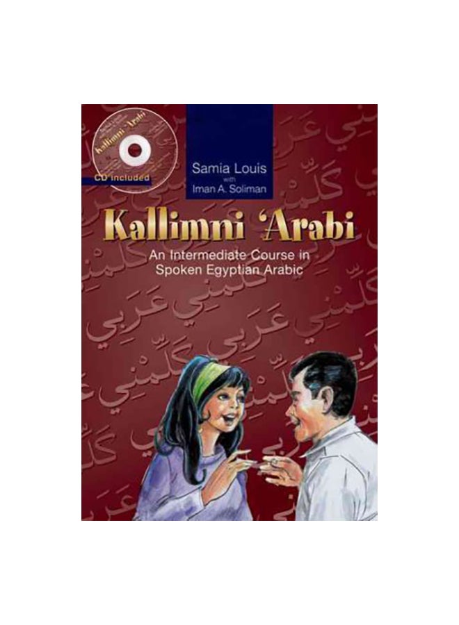 Kallimni ‘Arabi: An Intermediate Course In Spoken Egyptian Arabic 2 Paperback English by Samia Louis - 30 August 2007