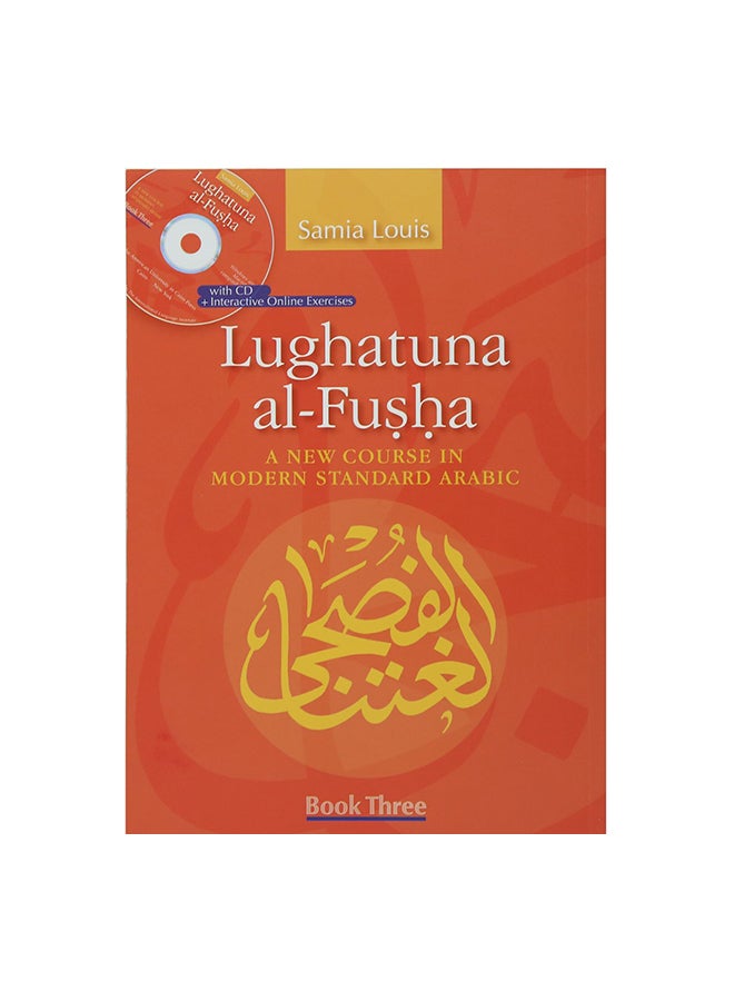 Lughatuna al-Fusha paperback english - 15 February 2013