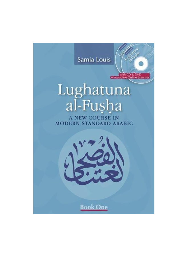 Lughatuna al-Fusha Paperback Arabic by Samia Louis - 06/15/2010