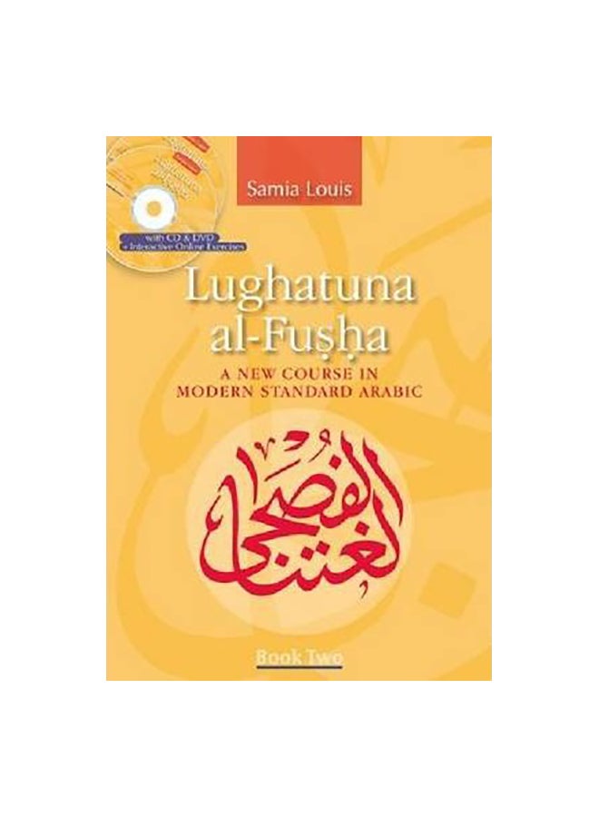 Lughatuna al-Fusha paperback arabic - 09/21/2011