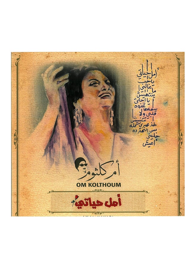 MBI - Amal Hayati Vinyl - Image 1